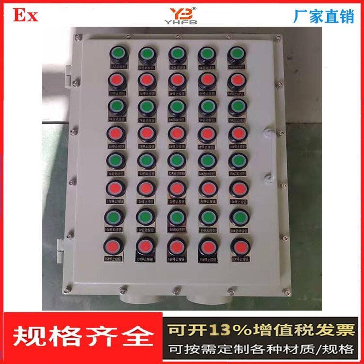 南充市防爆防腐配電箱 帶總開關防爆照明配電箱