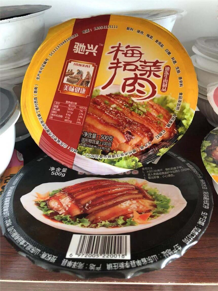 梅菜扣肉封碗真空包裝封口機(jī)  熟食鎖鮮氣調(diào)包裝機(jī)