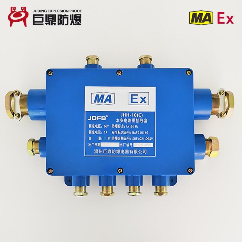 JHH-10(A)本安電路用分線盒,十通50對分線盒JHH-10(A)