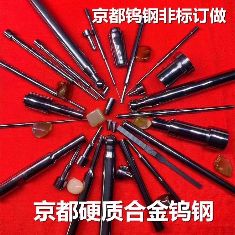 東莞長安PG加工廠RD50鎢鋼P(yáng)G沖頭光學(xué)曲線研磨加工