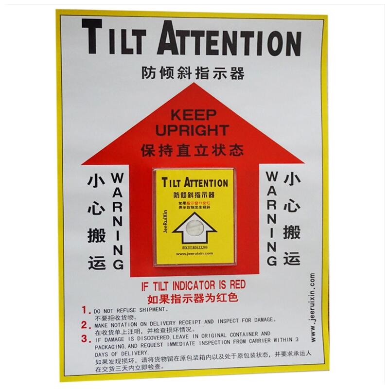 TILT ATTENTION防傾斜標簽國產(chǎn)批發(fā)中英文版本批發(fā)