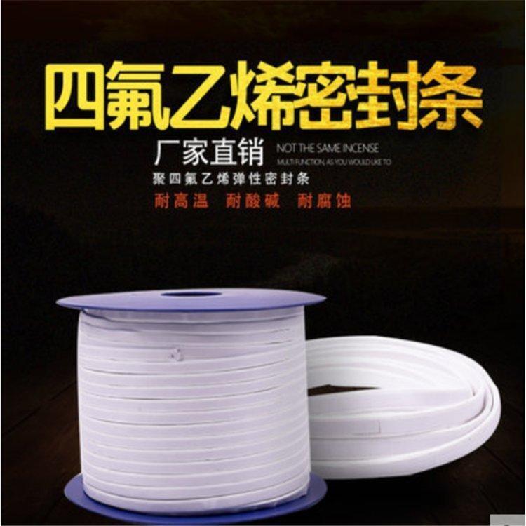 河北嘉辰PTFE 四氟彈性帶 25*3mm四氟膨體帶 四氟軟帶生產廠家