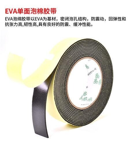 EVA黑色海綿單面膠加厚15mm，黑色防震防撞密封條批發(fā)商