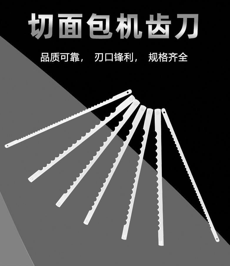 湖南吐司面包切片機齒刀嘉利銳牌精密刀鋸專用齒刀片來圖定制刀片