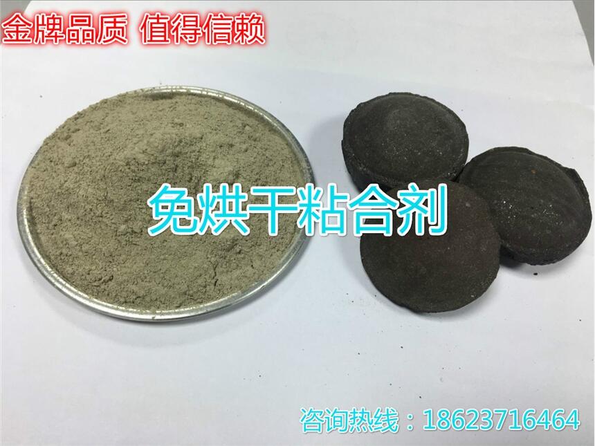 大量供應(yīng)礦粉粘合劑，球團(tuán)粘合劑，螢石粉粘合劑，鋼渣粉粘合劑