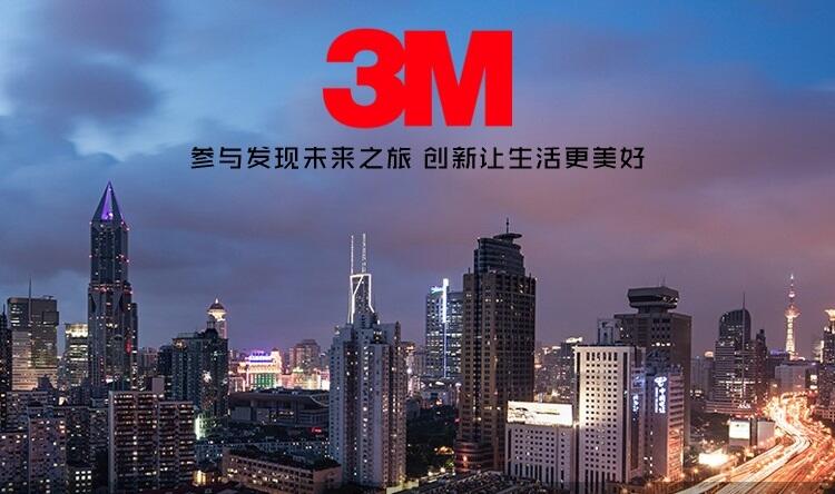 深圳捷成膠粘出售3M55260雙面聚酯薄膜高粘無痕膠