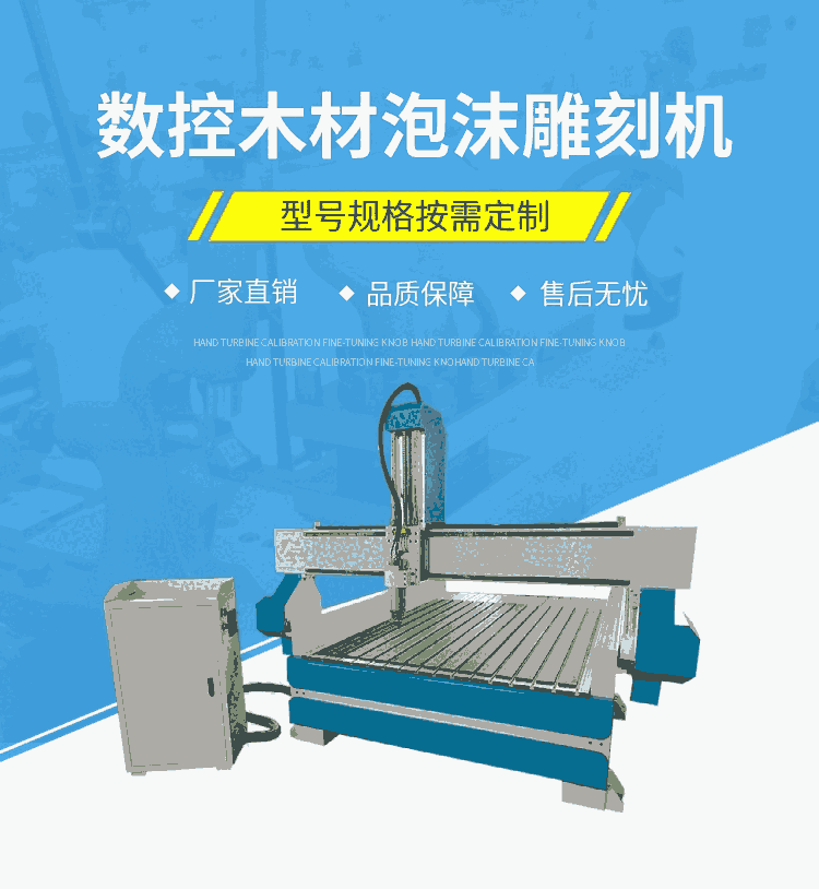 濟雕1325數控泡沫模具雕刻機