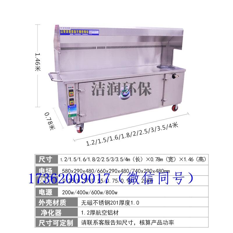 重慶3.5米木炭無(wú)煙燒烤設(shè)備價(jià)格