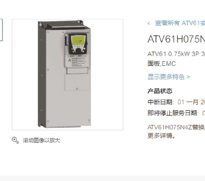 洛陽ATV71HU55N4Z施耐德變頻器現(xiàn)貨