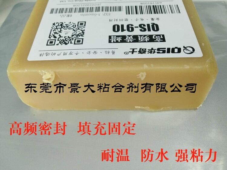 華奇士910黃蠟810電子高頻蠟