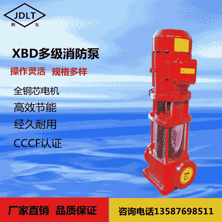 臨沂市XBD消防泵近期價(jià)格  單級穩(wěn)壓泵 XBD消防泵