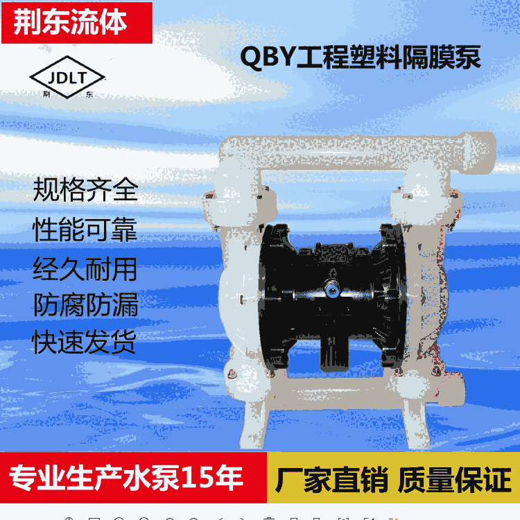 鶴崗市隔膜泵生產(chǎn)廠 QBY隔膜泵 氣動隔膜泵