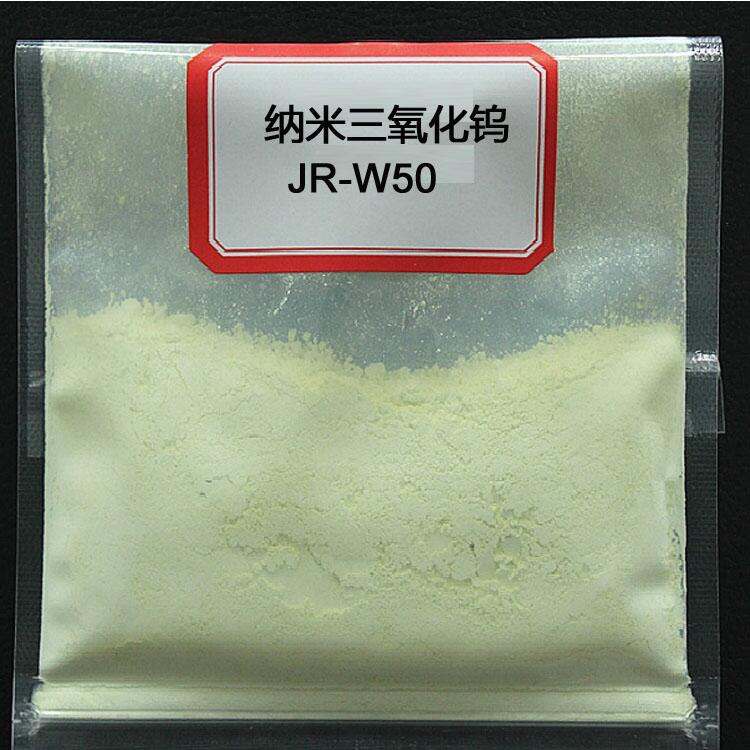 電致變色氧化鎢黃色三氧化鎢WO3變色玻璃