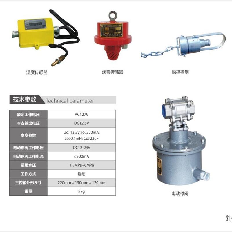 礦用溫度傳感器 型號   防爆傳感器定制