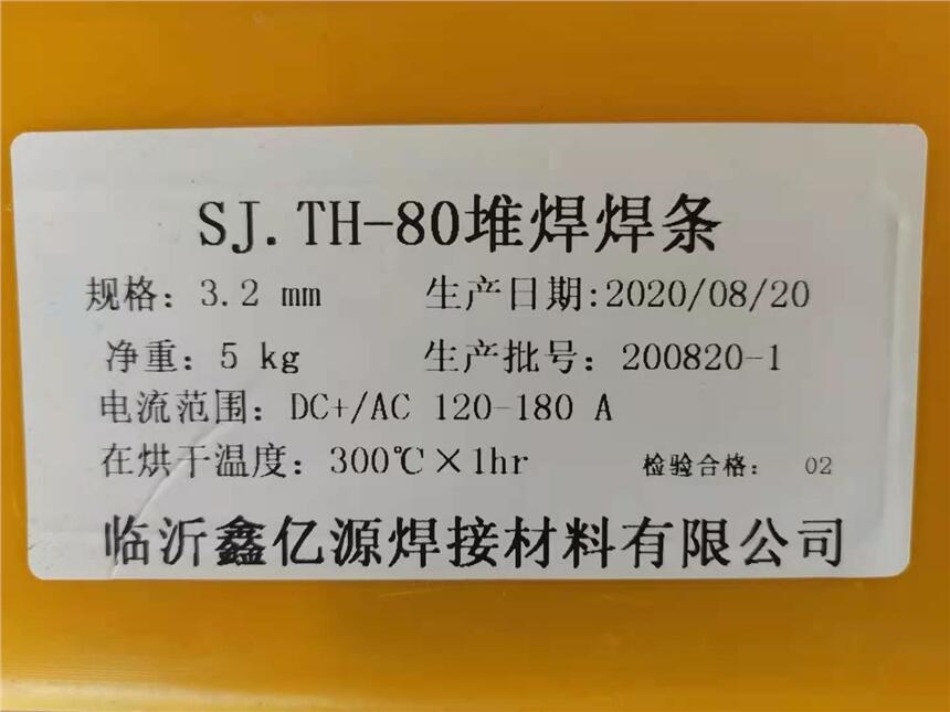 H1Cr24Ni13Mo2不銹鋼埋弧焊絲