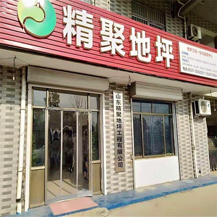 精聚供應(yīng)環(huán)氧地坪涂料施工工藝