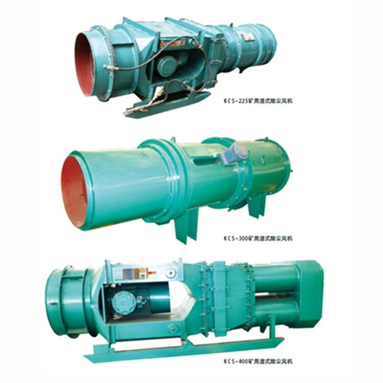 礦用濕式除塵器KCS-450D濕式除塵器風(fēng)機(jī)