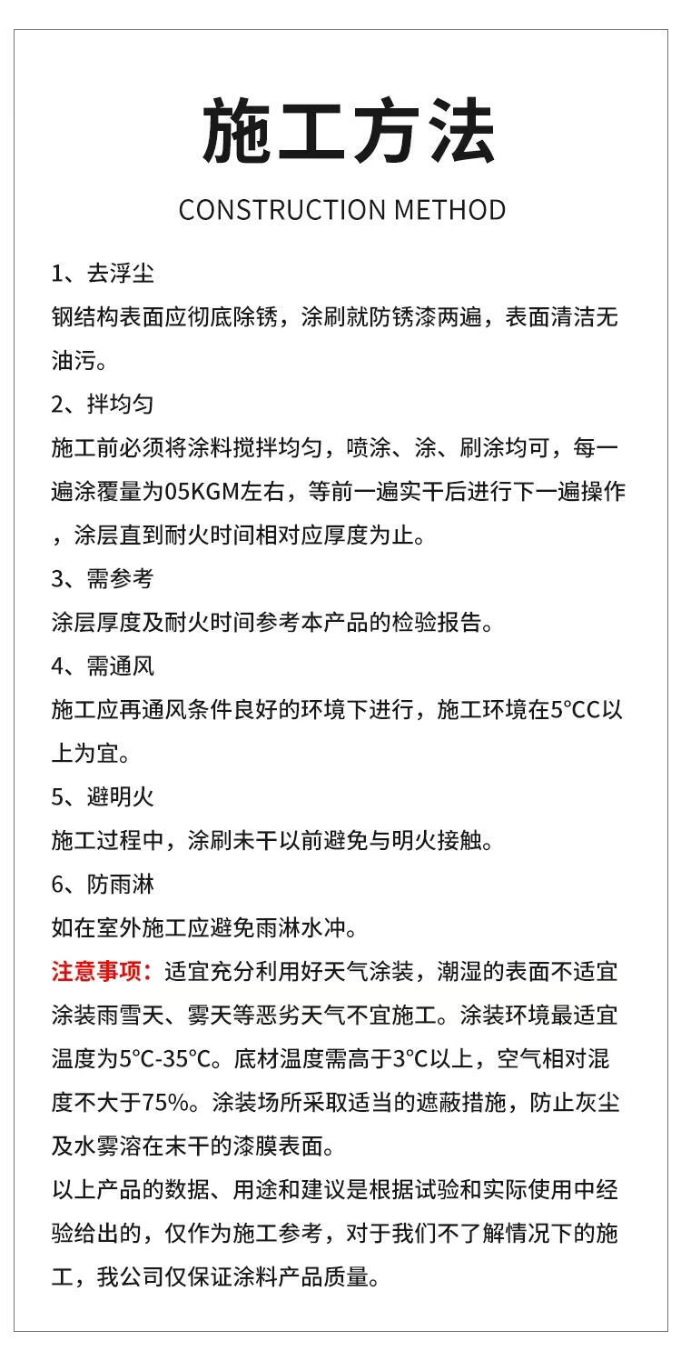 河池薄型鋼結(jié)構(gòu)防火涂料加工