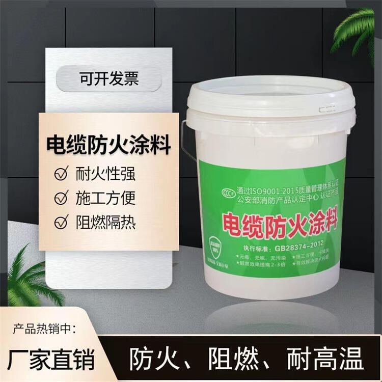 貴陽超薄型防火涂料報(bào)價(jià)