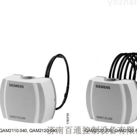 QAM2120.600西門子風道溫度傳感器插身長