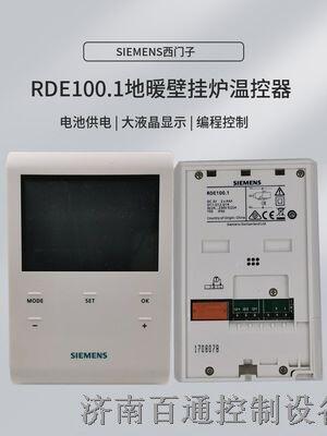 西門子地暖溫控器RDE100.1/RDE100