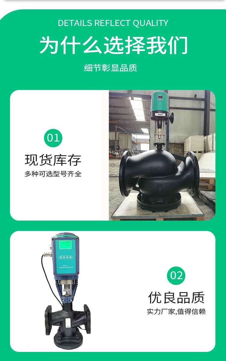 國(guó)產(chǎn)電動(dòng)調(diào)節(jié)閥-斷電復(fù)位型 VVQT43-SDB25 AC24 2500N