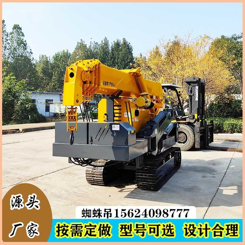 蜘蛛吊車生產(chǎn)廠家 履帶吊車 蜘蛛吊機