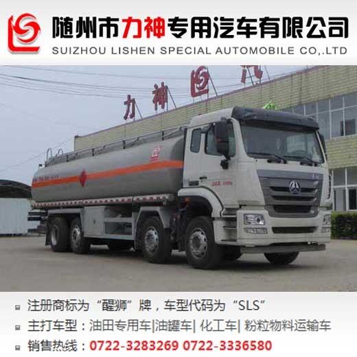 重汽豪瀚前四后六20噸運油車,油罐車,SLS5315GYYZ5A型運油車