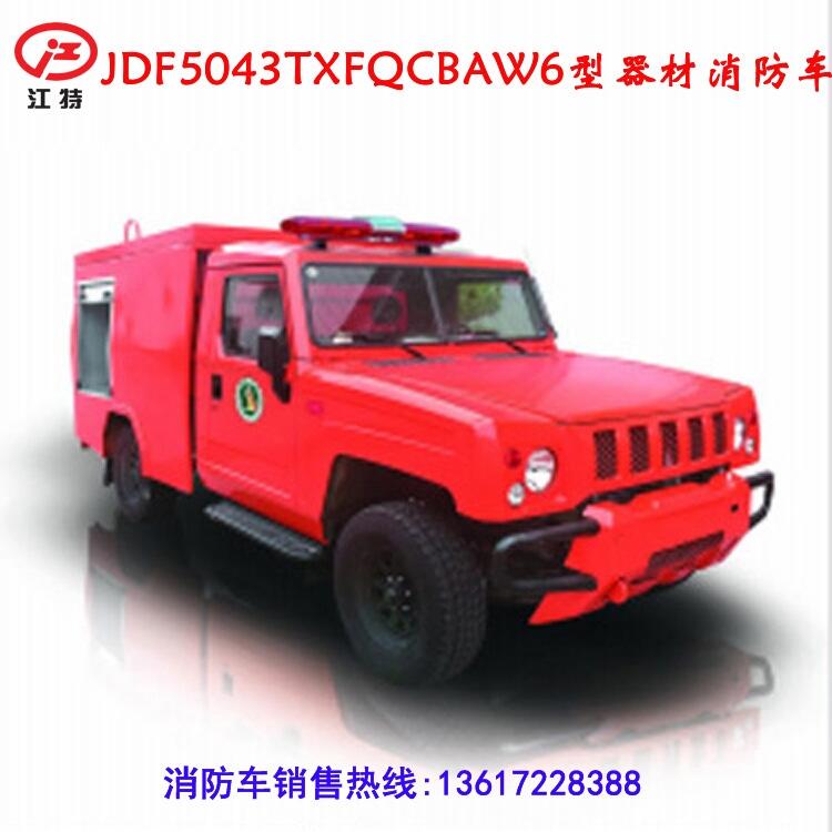 消防滅火車(chē) JDF5043TXFQCBAW6型器材消防車(chē)