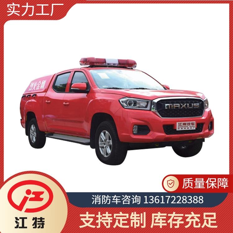 社區(qū)消防車(chē) 上汽大通水霧消防車(chē) 全國(guó)現(xiàn)貨發(fā)車(chē)