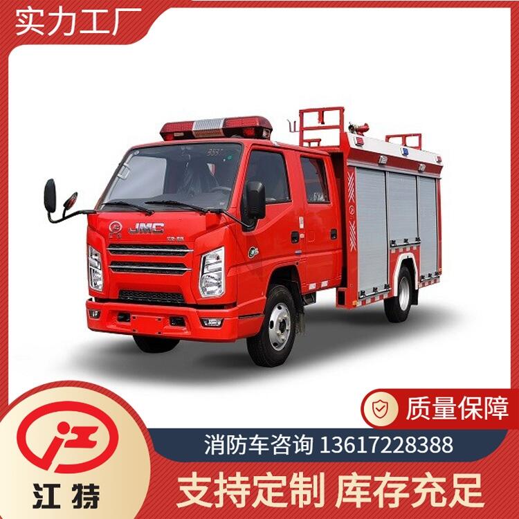 學(xué)校消防車 江鈴2噸水罐消防車 器材齊全 機(jī)動(dòng)靈活 支持定制