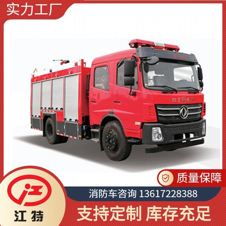 企業(yè)消防車 東風(fēng)6噸泡沫消防車 機(jī)動(dòng)性強(qiáng) 消防救險(xiǎn)快捷器材齊全