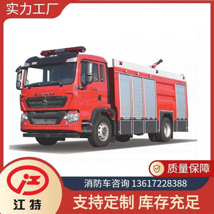 重汽豪沃8噸水罐消防車 載液量大 射程遠(yuǎn)