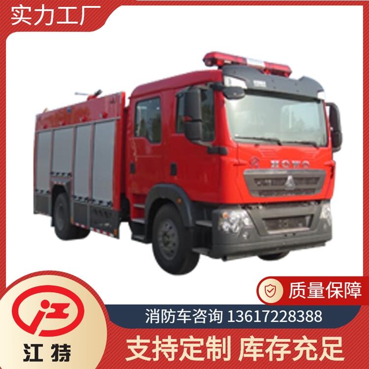 企業(yè)消防車 重汽豪沃6噸水罐消防車型號(hào)JDF5160GXFSG60/Z6