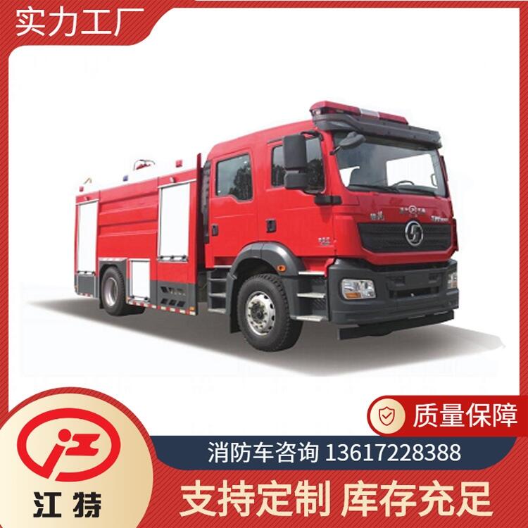 陜汽8噸泡沫消防車 JDF5191GXFPM80/S6型泡沫消防車