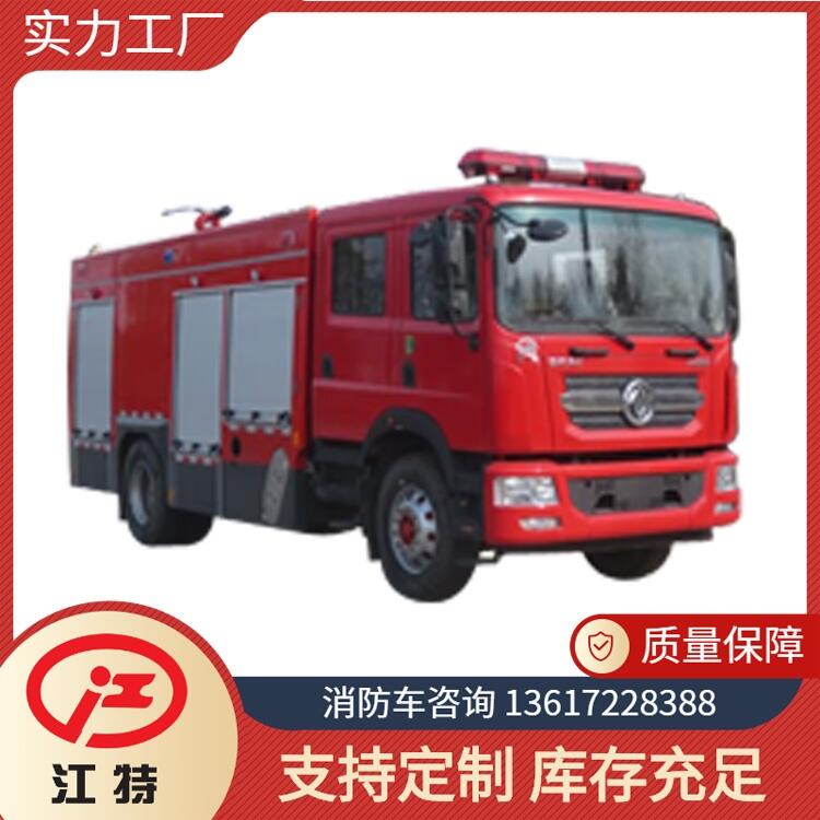 消防車價(jià)格 東風(fēng)8噸水罐消防車 JDF5170GXFSG80/E6型水罐消防車