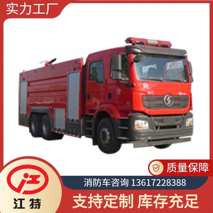 陜汽后雙橋16噸泡沫消防車(chē) JDF5312GXFPM160/S6型泡沫消防車(chē)