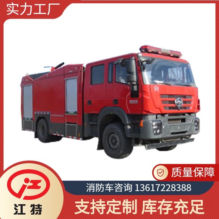 紅巖8噸泡沫消防車 JDF5200GXFPM80/C6型泡沫消防車