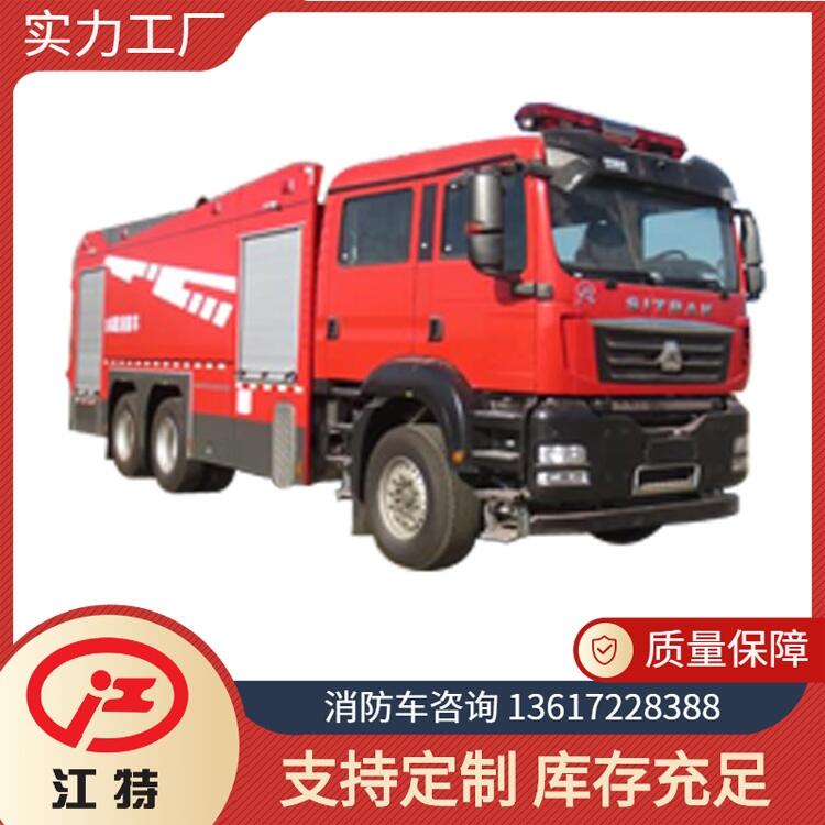 重汽汕德卡13噸水罐消防車型號(hào)JDF5290GXFSG130/Z6