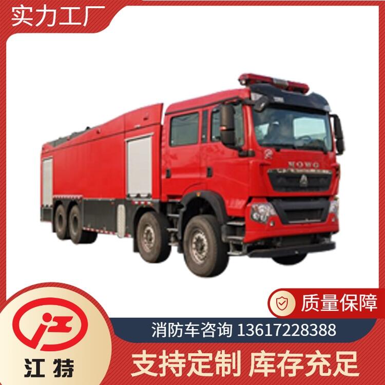 大型企業(yè)消防車(chē) 重汽豪沃前四后八18噸水罐消防車(chē) 滅火車(chē)