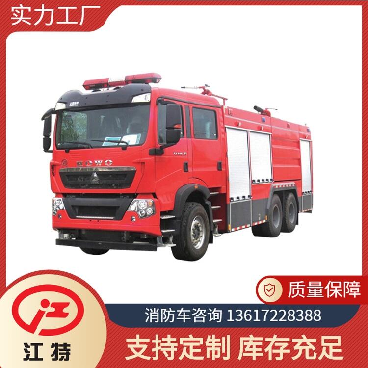 加油站消防車(chē) 豪沃后雙橋干粉泡沫聯(lián)用消防車(chē)型號(hào)