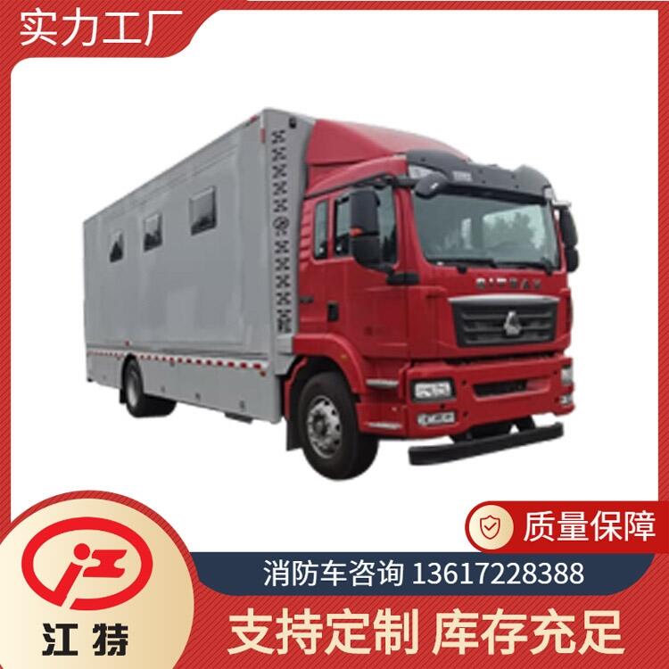 應(yīng)急保障消防車 重汽汕德卡指揮車 江特牌JDF5160XZHZ6型指揮車