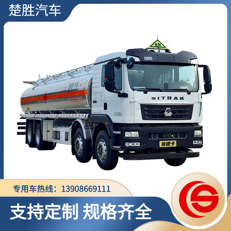 重汽汕德卡鋁合金8x4油罐車(chē) 油罐車(chē)廠(chǎng)家 油罐車(chē)圖片 油罐車(chē)價(jià)格 加油車(chē) 運(yùn)油車(chē) 油罐車(chē)