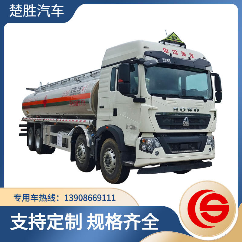 重汽豪沃鋁合金8x4油罐車(chē) 油罐車(chē)廠(chǎng)家 油罐車(chē)圖片 油罐車(chē)價(jià)格 加油車(chē) 運(yùn)油車(chē) 油罐車(chē)