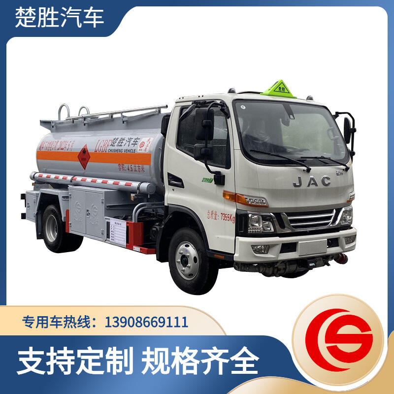 江淮輕卡油罐車(chē)廠(chǎng)家 油罐車(chē)圖片 油罐車(chē)價(jià)格 加油車(chē) 運(yùn)油車(chē) 油罐車(chē)