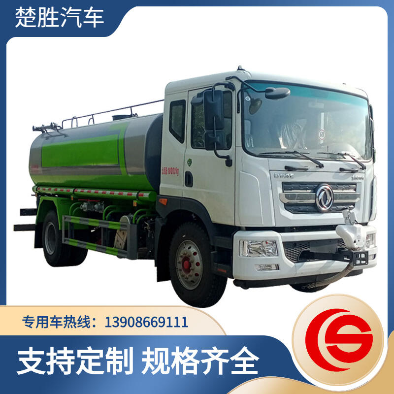 .東風(fēng)D9綠化噴灑車(chē)  運(yùn)水車(chē) 灑水車(chē)廠(chǎng)家 灑水車(chē)圖片