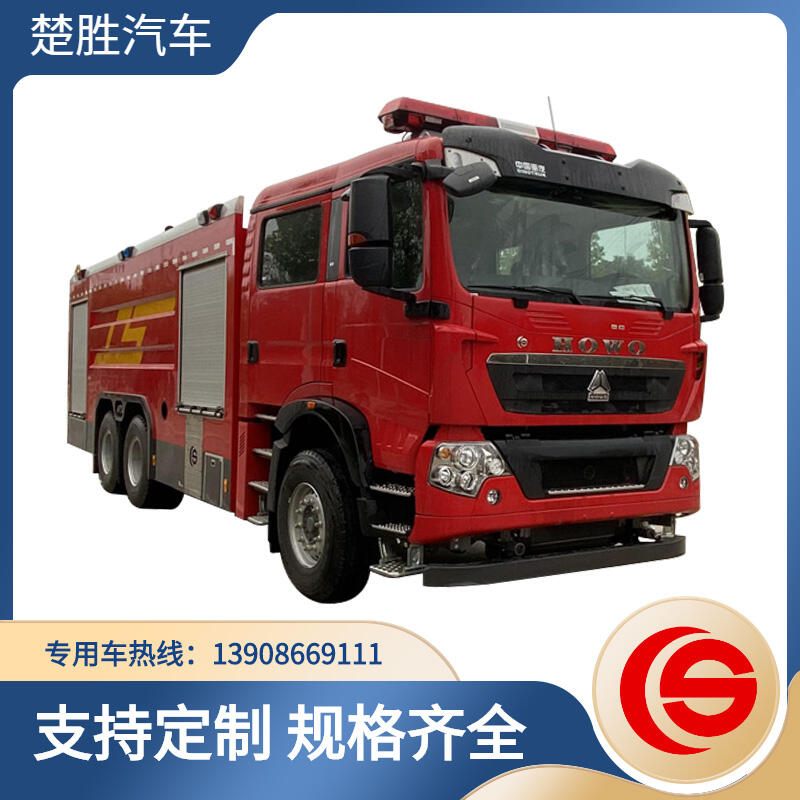 重汽豪沃水罐消防車(chē)  消防車(chē)廠家  消防車(chē)價(jià)格  消防車(chē)圖片  泡沫消防車(chē)