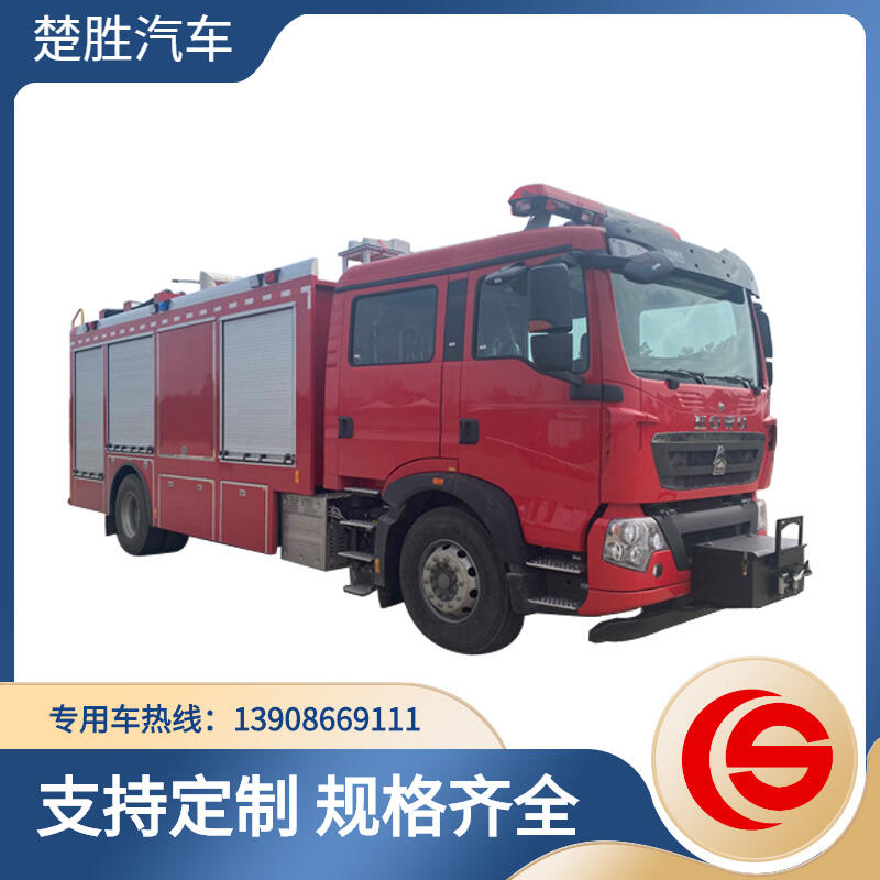 豪沃4噸化學(xué)救援消防車(chē)  消防車(chē)廠家  消防車(chē)價(jià)格  消防車(chē)圖片