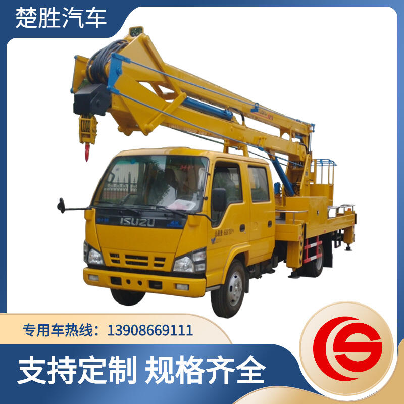 高空作業(yè)車(chē)廠(chǎng)家  高空作業(yè)車(chē)價(jià)格  高空作業(yè)車(chē)圖片  慶鈴五十鈴18米高空作業(yè)車(chē)