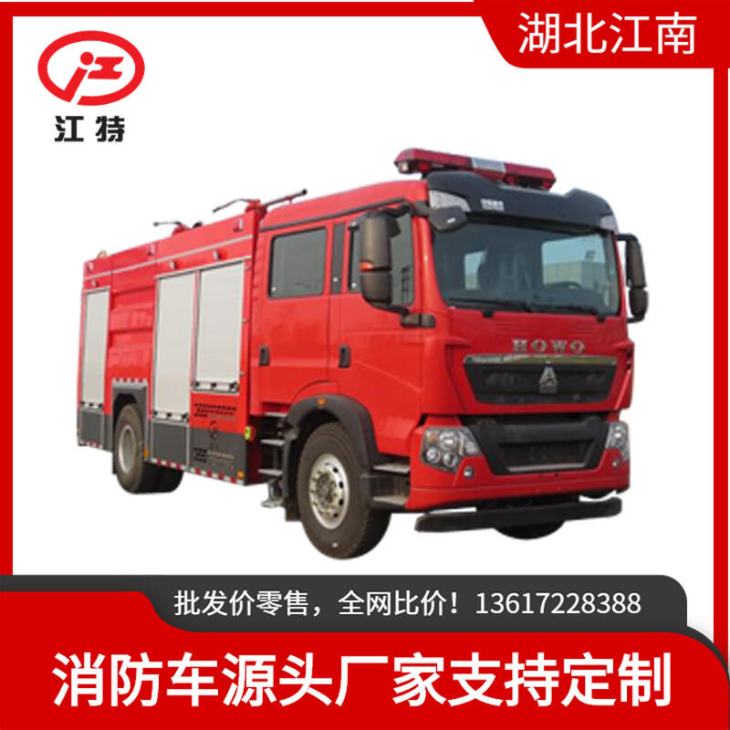 干粉消防車(chē)廠家價(jià)格 重汽豪沃7噸干粉水聯(lián)用消防車(chē)可撲救可燃?xì)怏w、易燃液體